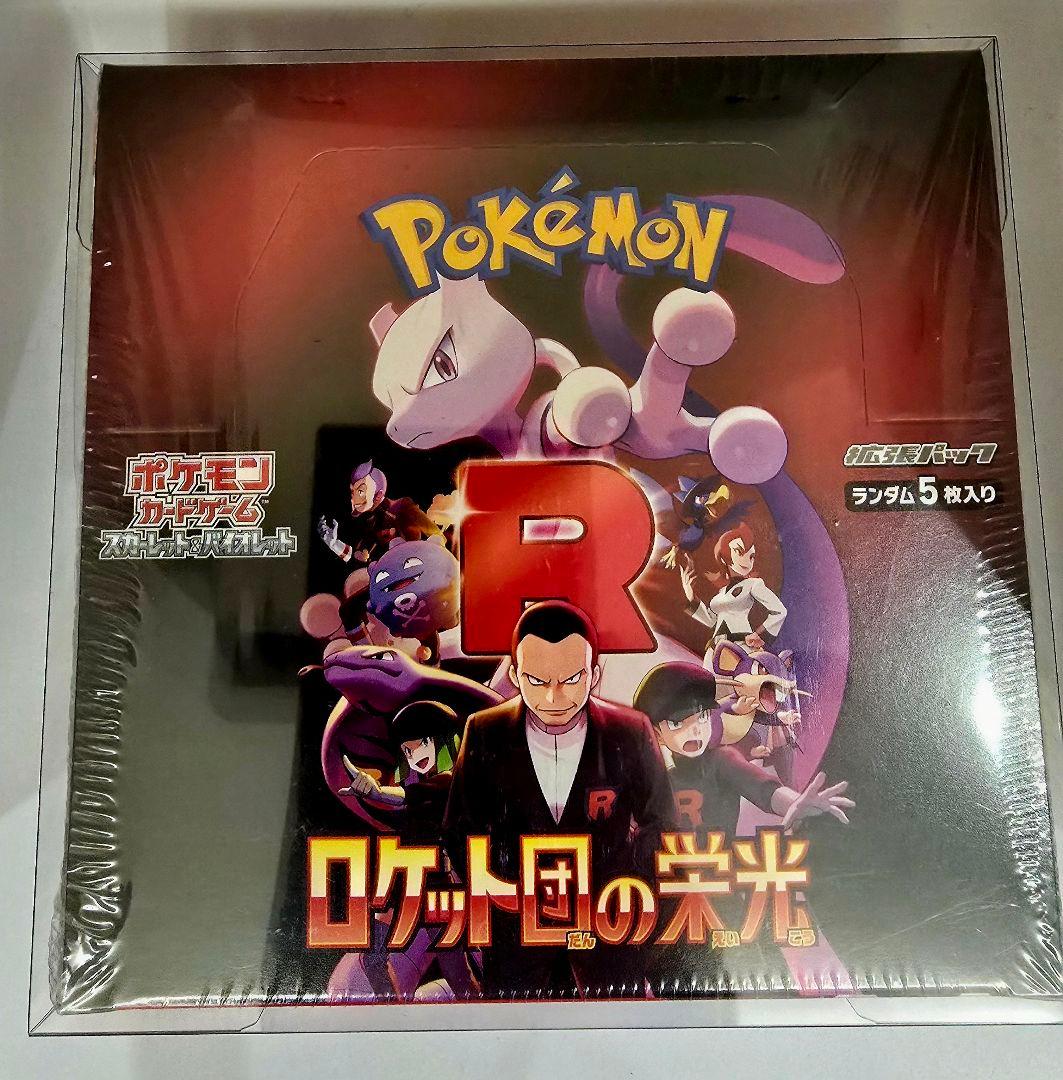 ポケモンカードゲーム ロケット団の栄光 BOX シュリンク付き