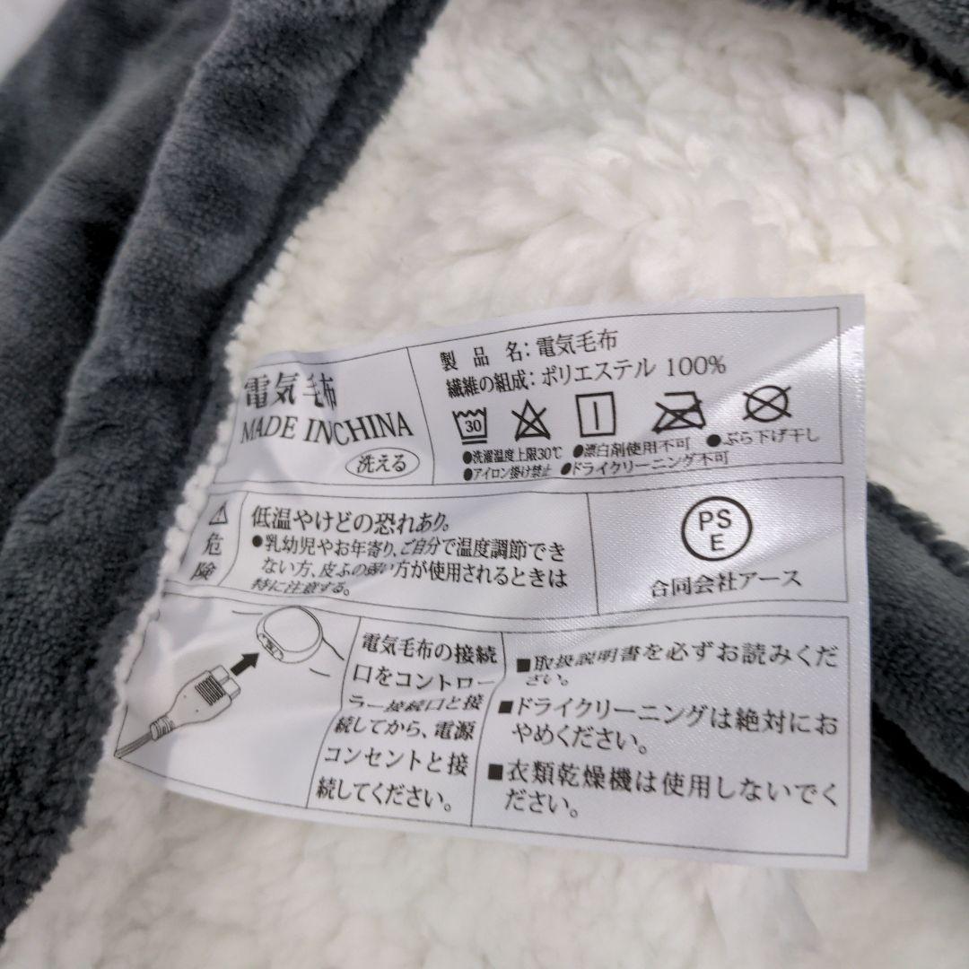 m101006s 電気毛布 掛け敷き兼用 188×130cm グレー