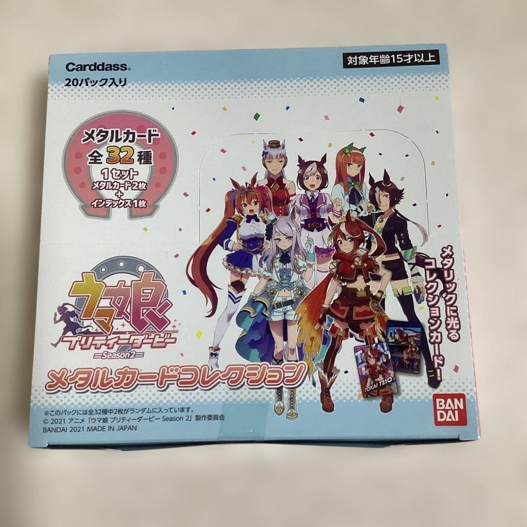 S*P様 未開封　ウマ娘　カードゲーム 未開封