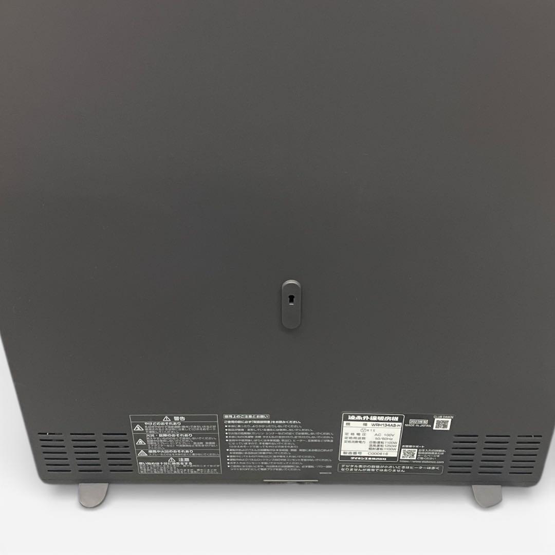 u*r様 【新品】DAIKIN ハイブリッドセラムヒート WRH134AS-H