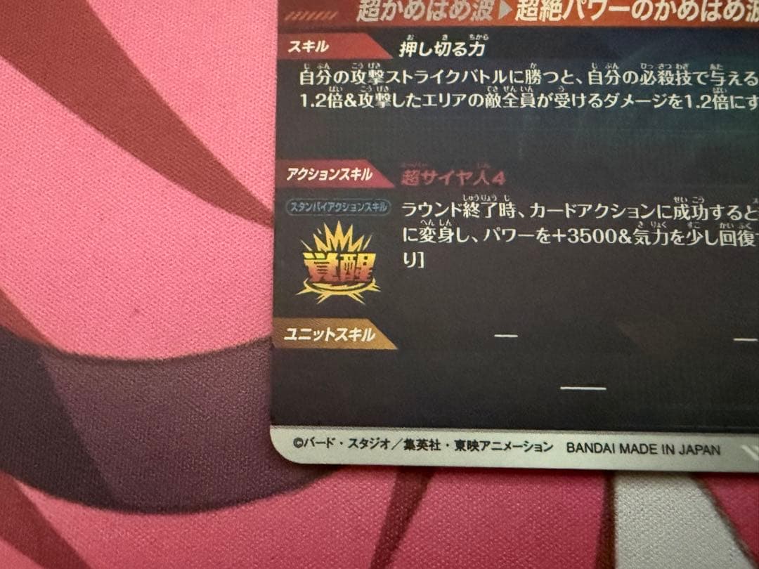 【ノンノン】SDV4-060 孫悟空：DA パラレル版