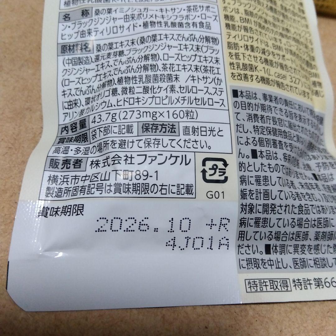 FANCL プレミアムカロリミット 40日分 ラズベリー