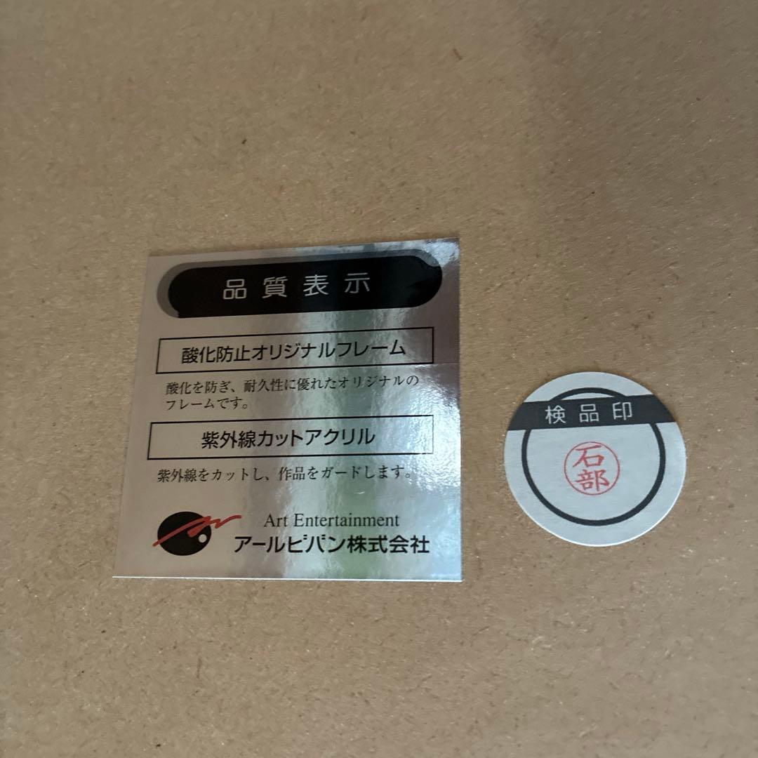 エンシャントミステリー　ラッセン版画