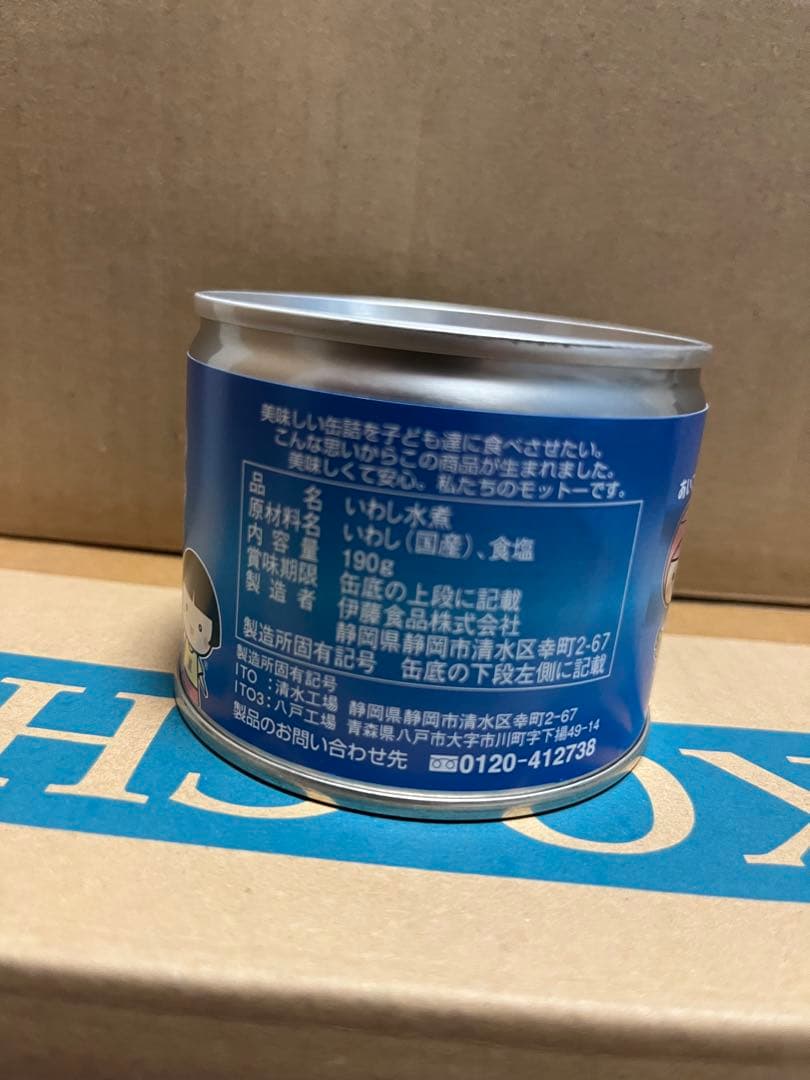 AIKO CHAN あいこちゃんイワシ水煮 缶詰190g×24個入（2箱）