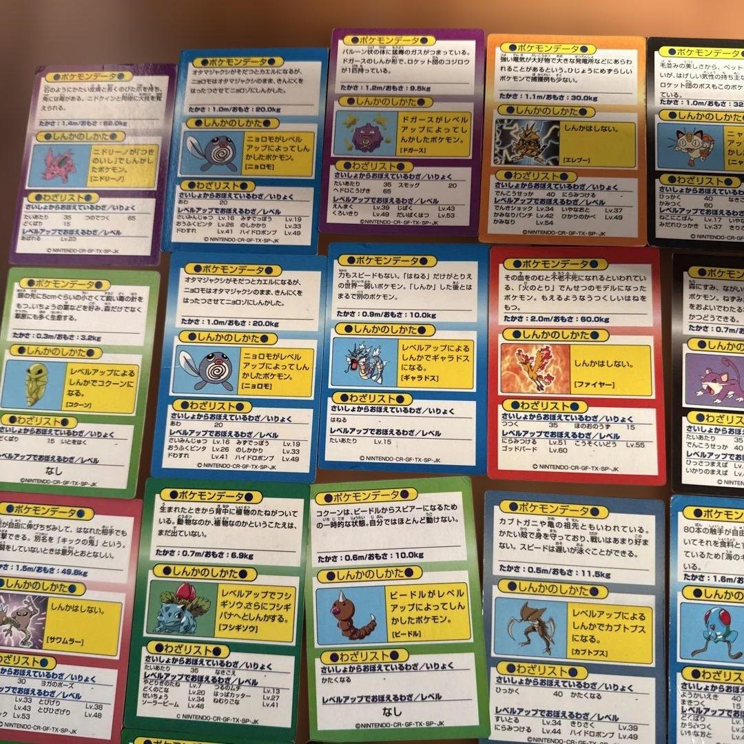 ポケモン ゲットカード Meiji 当時
