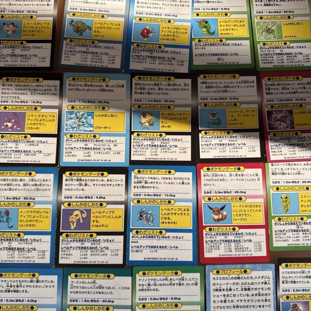 ポケモン ゲットカード Meiji 当時