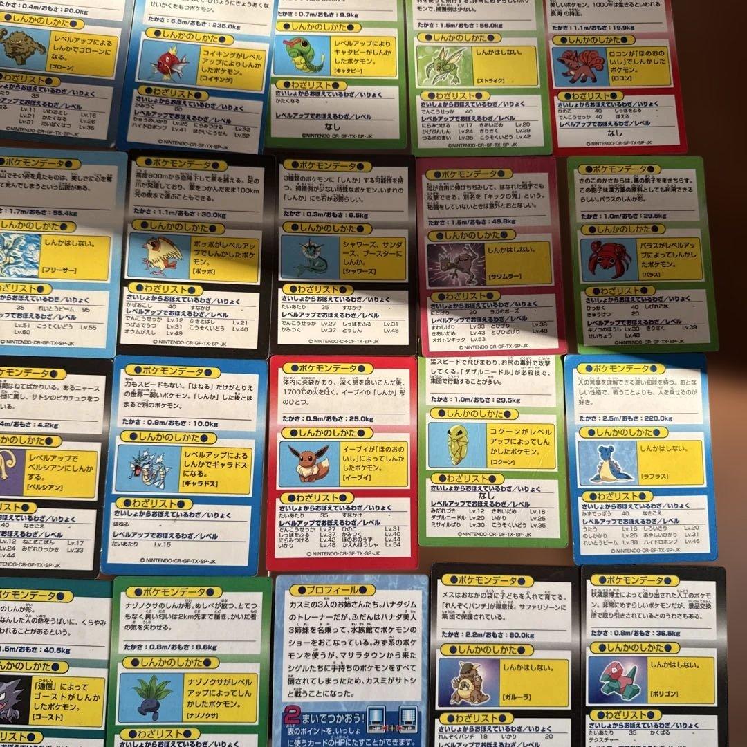 ポケモン ゲットカード Meiji 当時