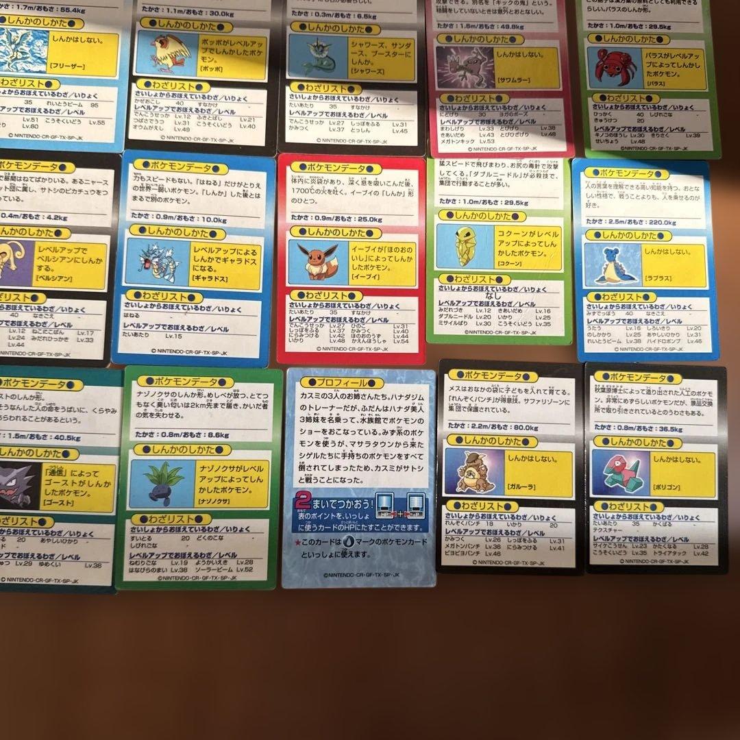 ポケモン ゲットカード Meiji 当時