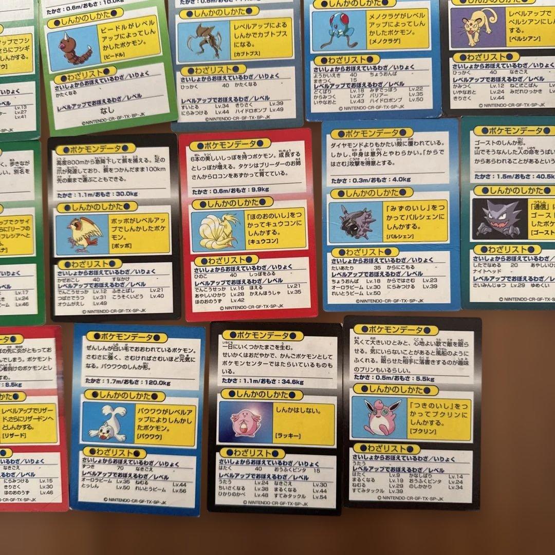 ポケモン ゲットカード Meiji 当時