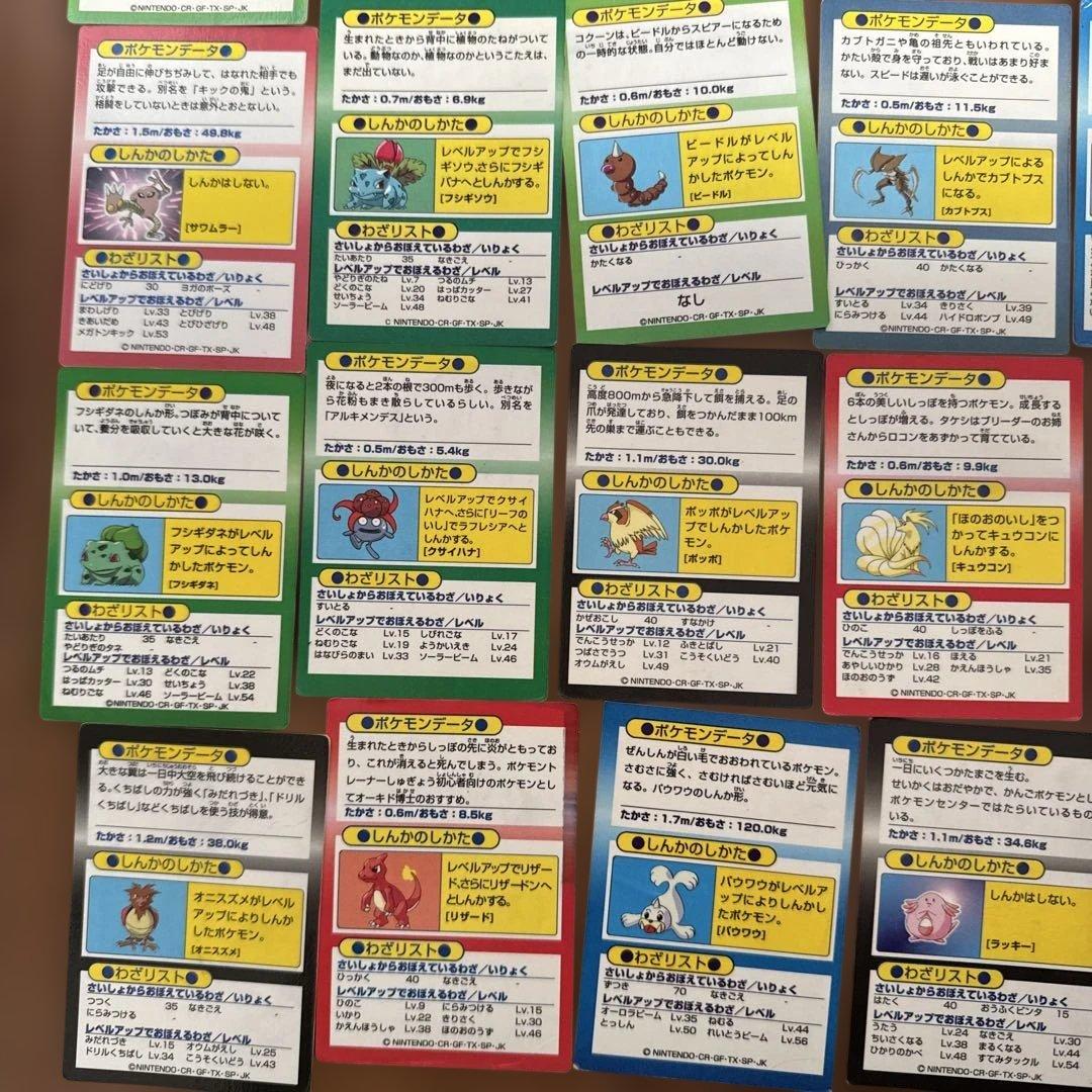 ポケモン ゲットカード Meiji 当時