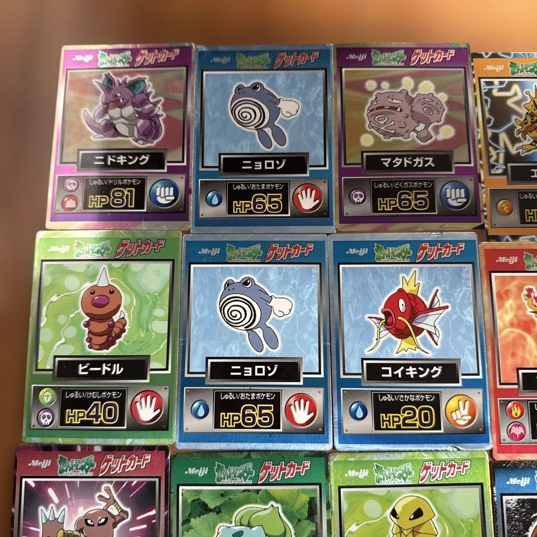 ポケモン ゲットカード Meiji 当時