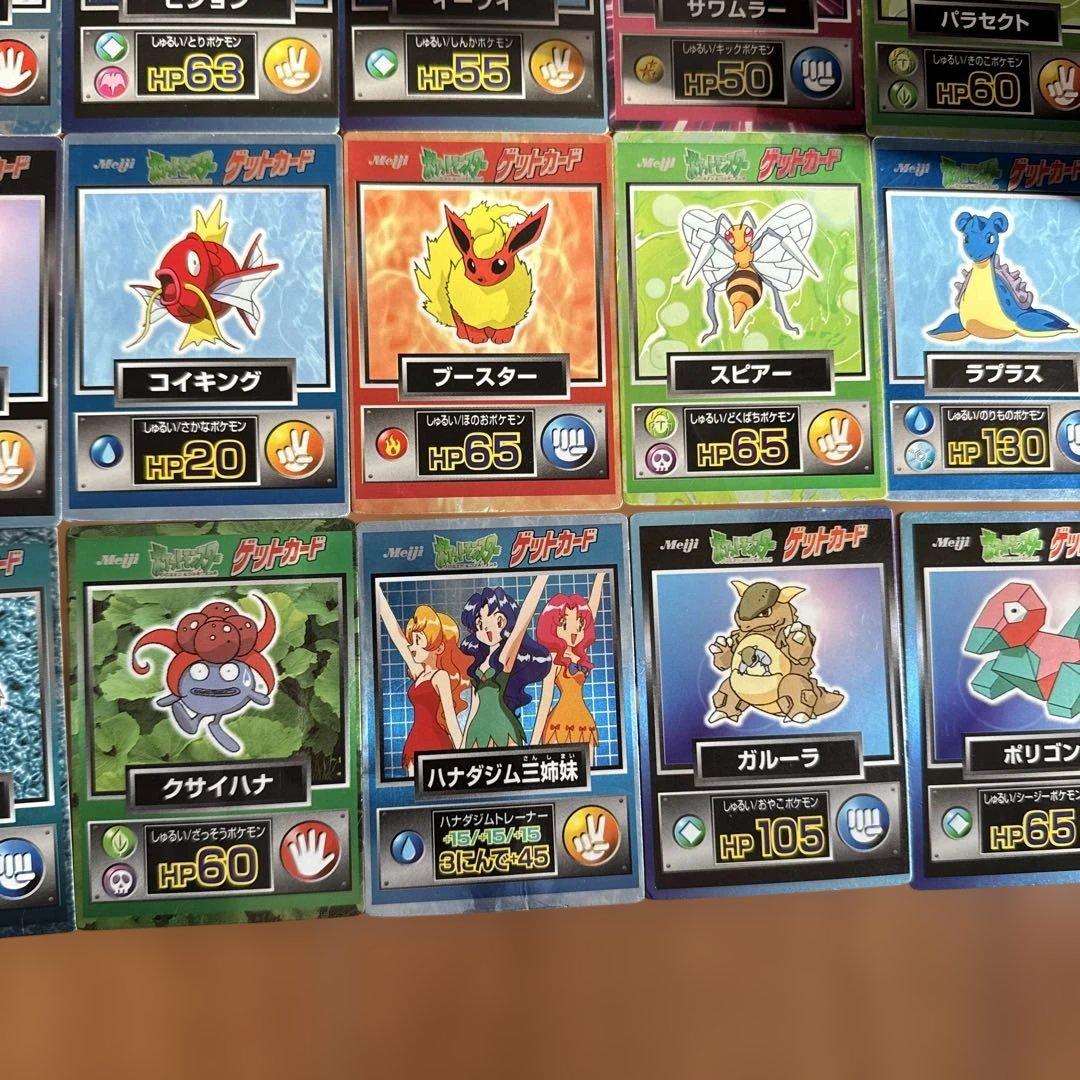 ポケモン ゲットカード Meiji 当時