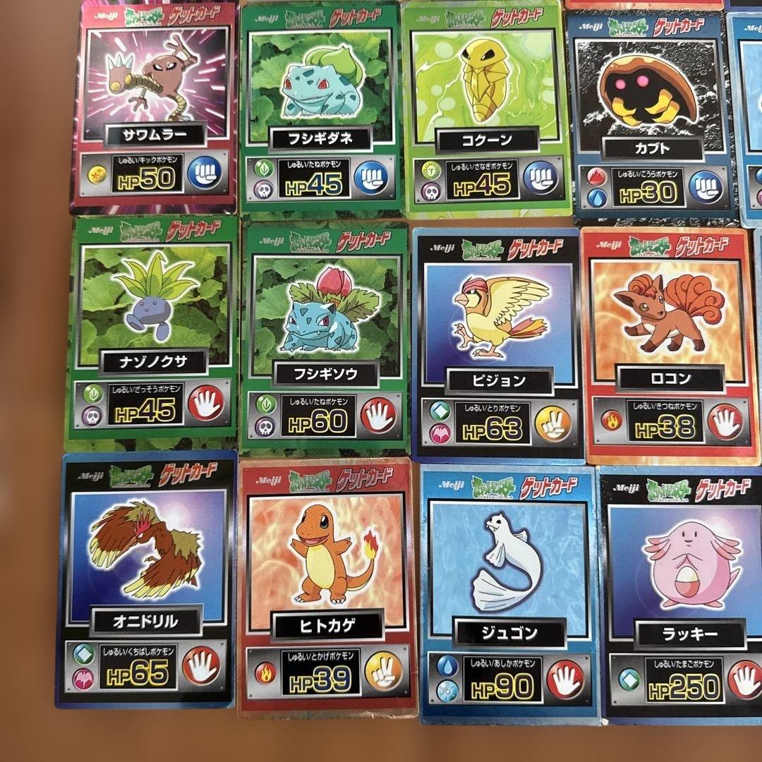 ポケモン ゲットカード Meiji 当時