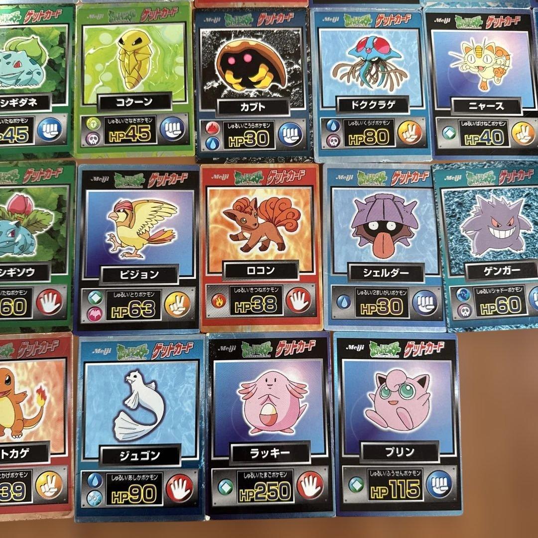 ポケモン ゲットカード Meiji 当時