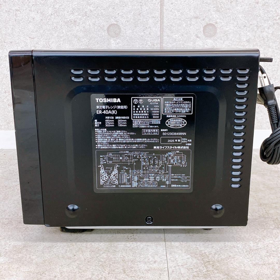 TOSHIBA 電子レンジ ER-40A(K) 2025年製 フラットタイプ