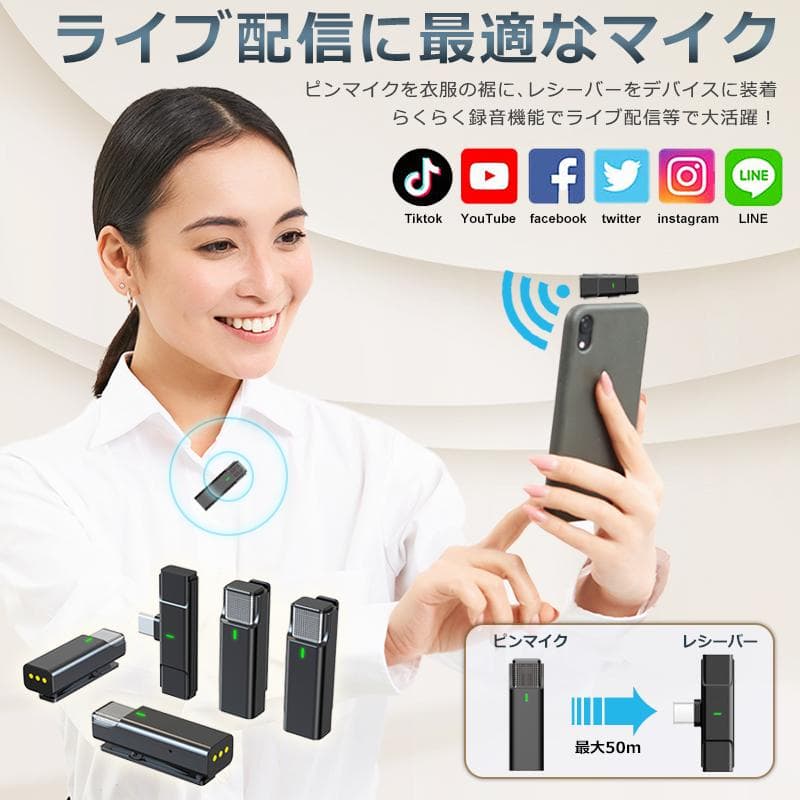 ワイヤレスマイクラべリアマイク　４個セット　Type-C対応