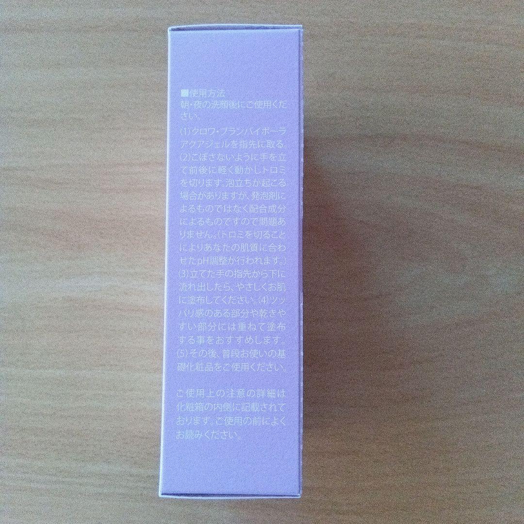 クロワブラン　バイポーラアクアジェル　100ml 未開封