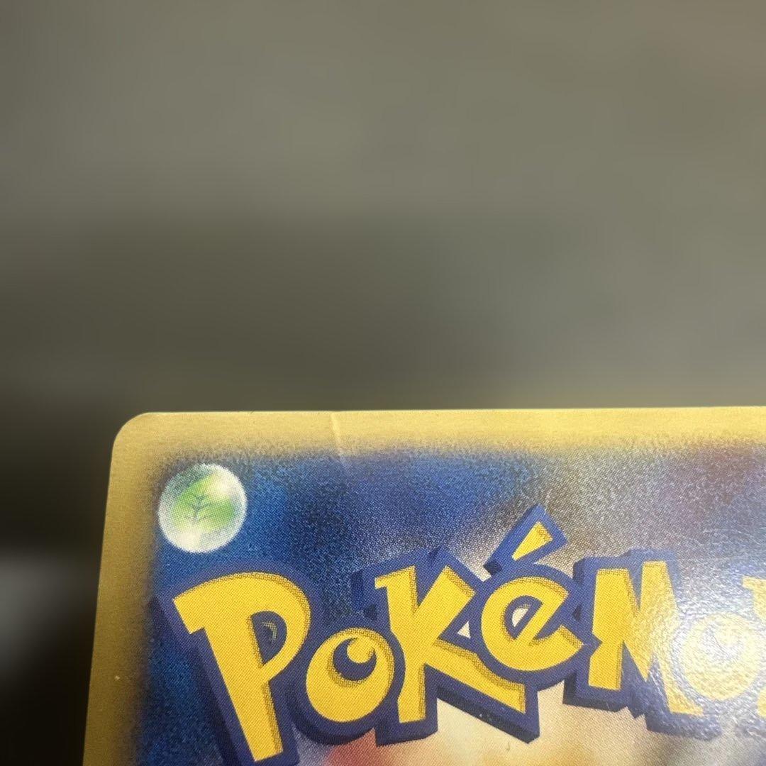 ピカチュウ ギフトボックス Pt 004/015 ノーマル