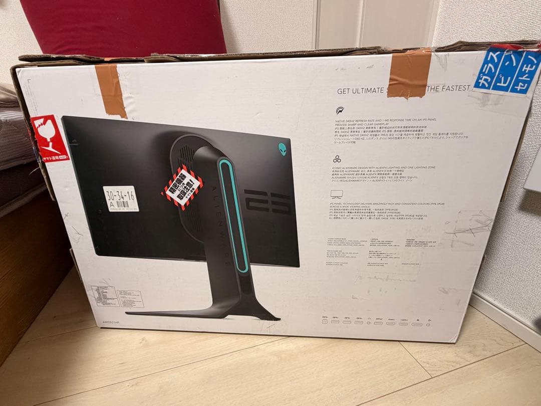 Dell ALIENWARE AW2521HF 24.5インチ