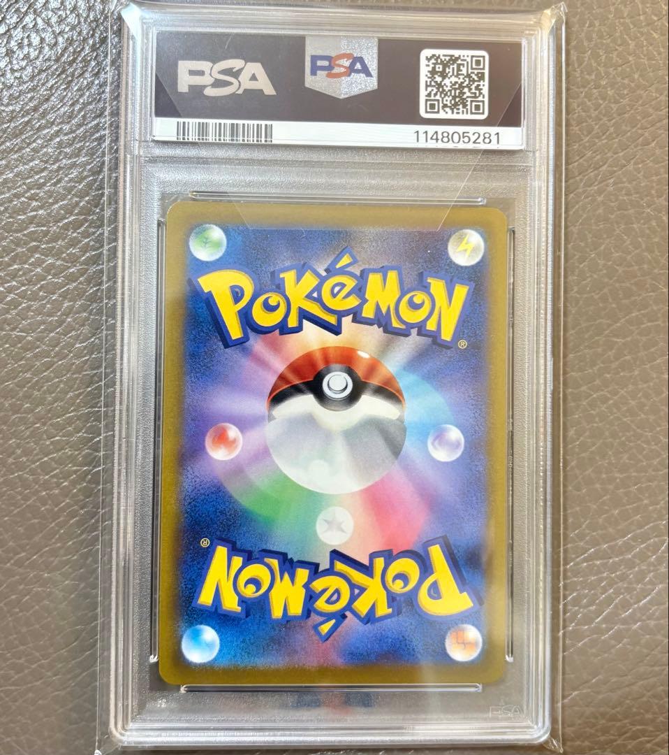 【PSA10】ピカチュウV ポケモンカードCSR S8b 222/184VMAX