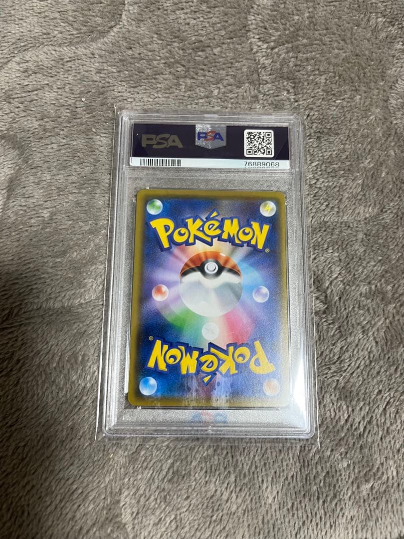 フヨウSR　PSA10　オマケ付き