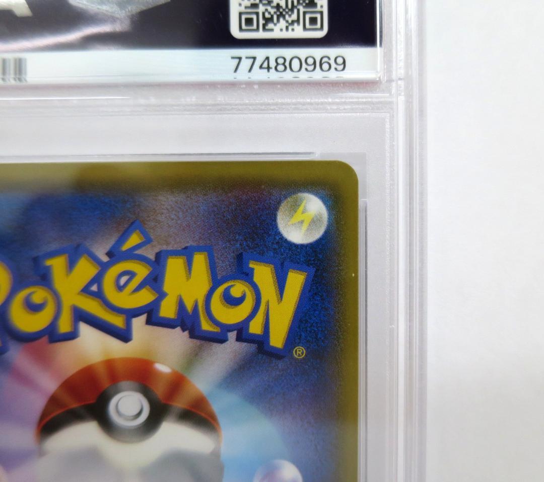 75875◆PSA10　ミカン　SR　058/052