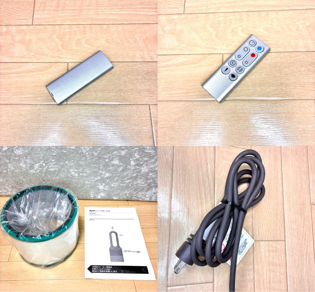 2021年製 HP00 ダイソン Hot+Cool 新品フィルター リモコン付き