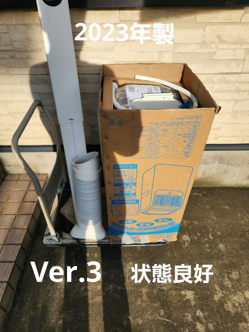 NAKATOMI ナカトミ 移動式 エアコン MAC-20 ver.3 2023