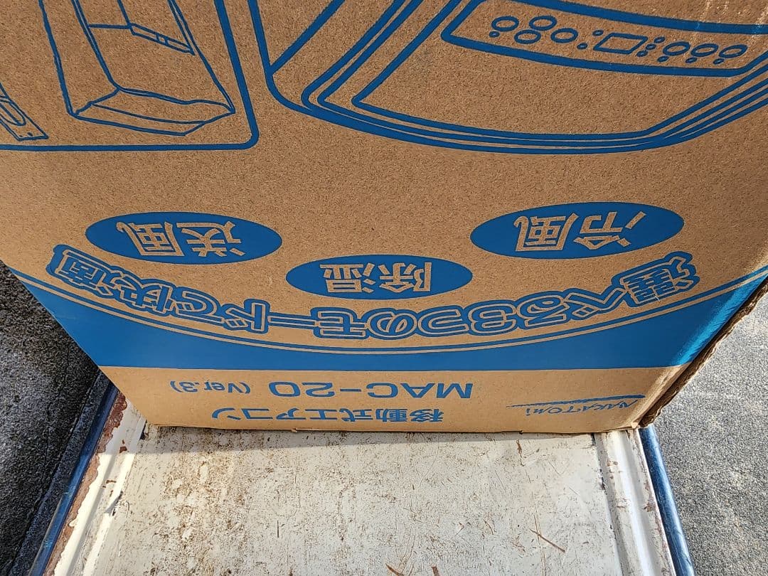 NAKATOMI ナカトミ 移動式 エアコン MAC-20 ver.3 2023