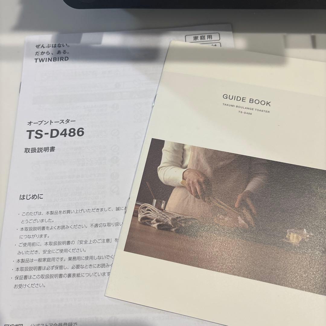 ツインバード　オーブントースター TS-D486 ブラック 　匠ブランジェ