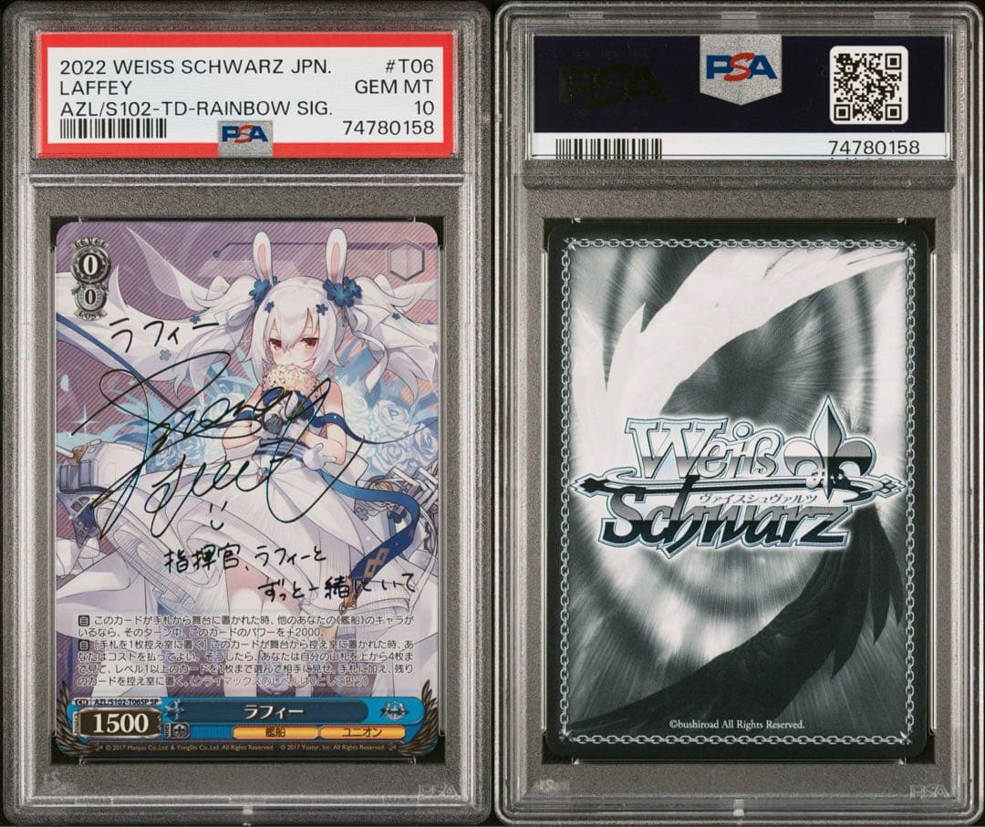 【PSA10】【最終価格】ヴァイス ラフィー SP アズールレーン サイン入り