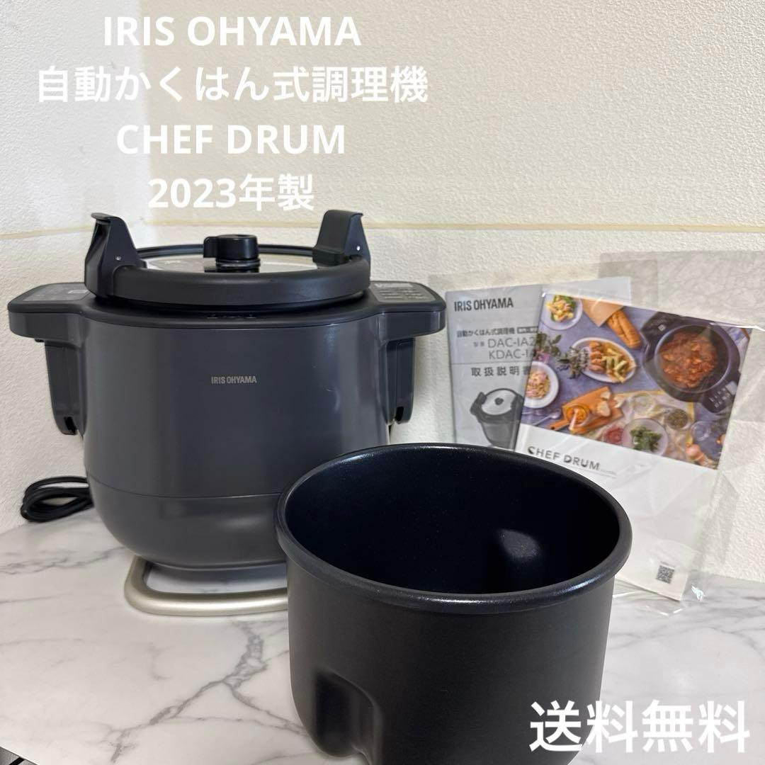 IRIS OHYAMA 2023年製 自動かくはん式調理機 CHEF DRUM