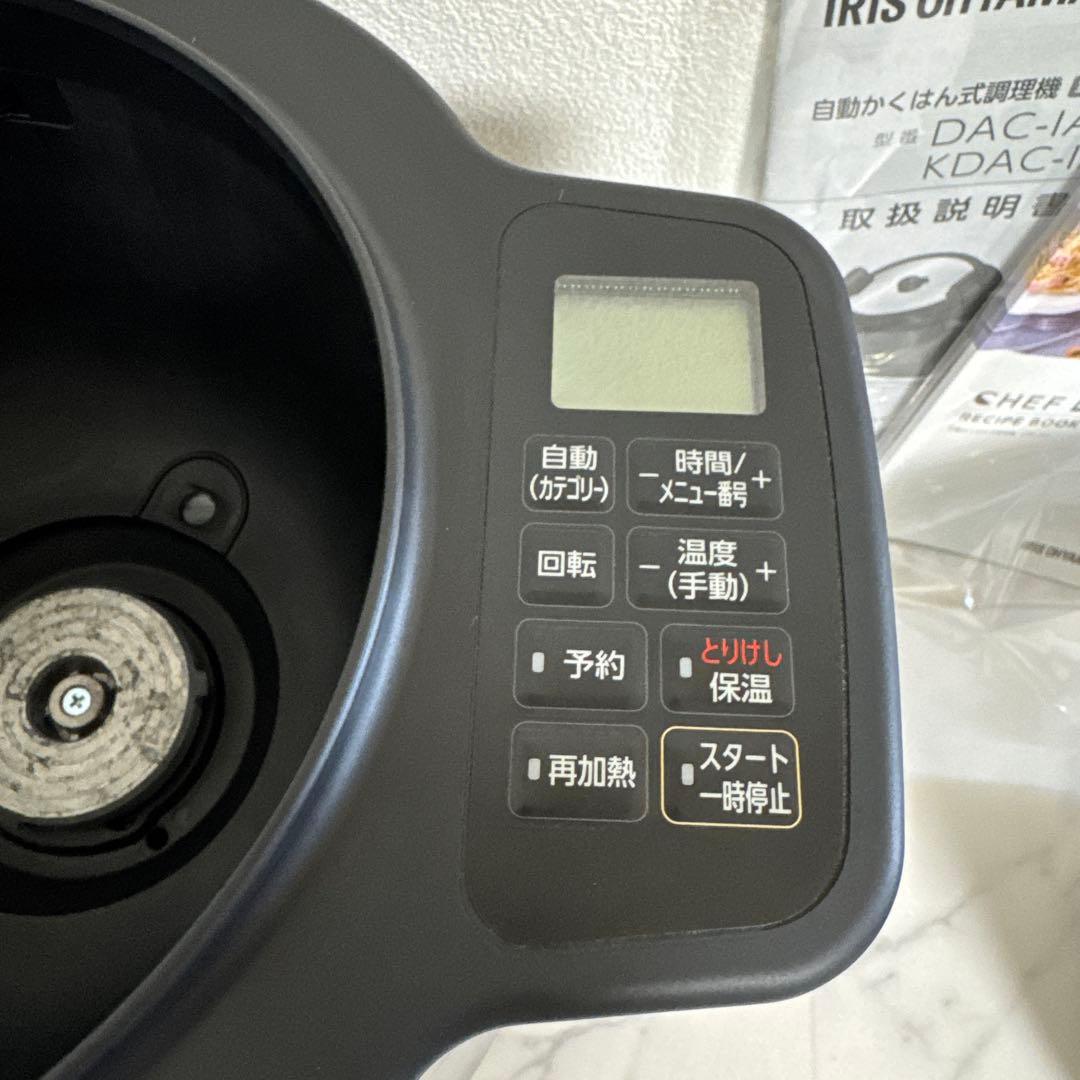 IRIS OHYAMA 2023年製 自動かくはん式調理機 CHEF DRUM