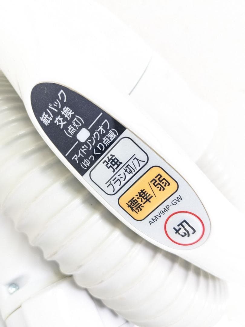 Panasonic MC-PK15G-N 2014年製 紙パック式掃除機