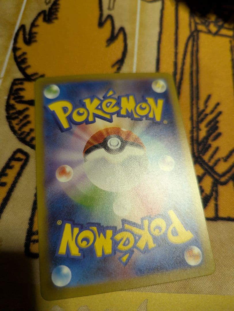 フシギバナex　SAR　ポケモンカード