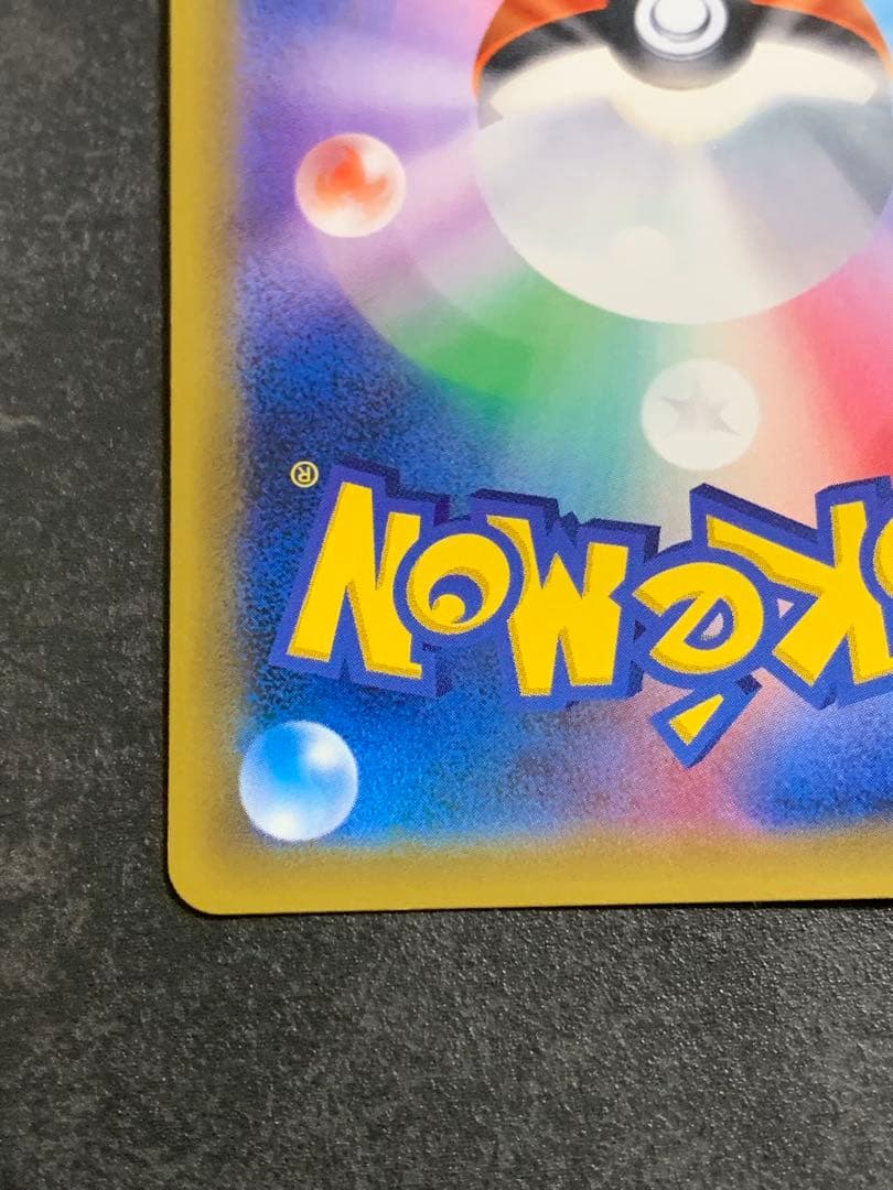 ゲンガー＆ミミッキュGX SR SM9 タッグボルト 102/095