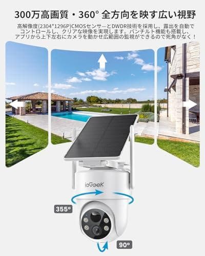 防犯カメラ 屋外 ソーラー ワイヤレス/wifi 360°撮影可能 パンチルト
