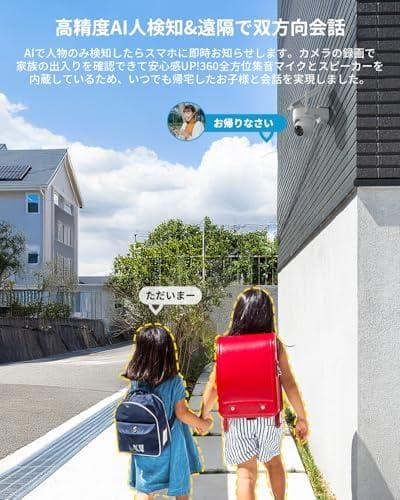 防犯カメラ 屋外 ソーラー ワイヤレス/wifi 360°撮影可能 パンチルト