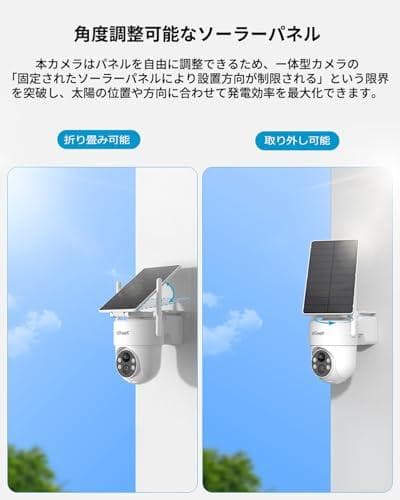 防犯カメラ 屋外 ソーラー ワイヤレス/wifi 360°撮影可能 パンチルト