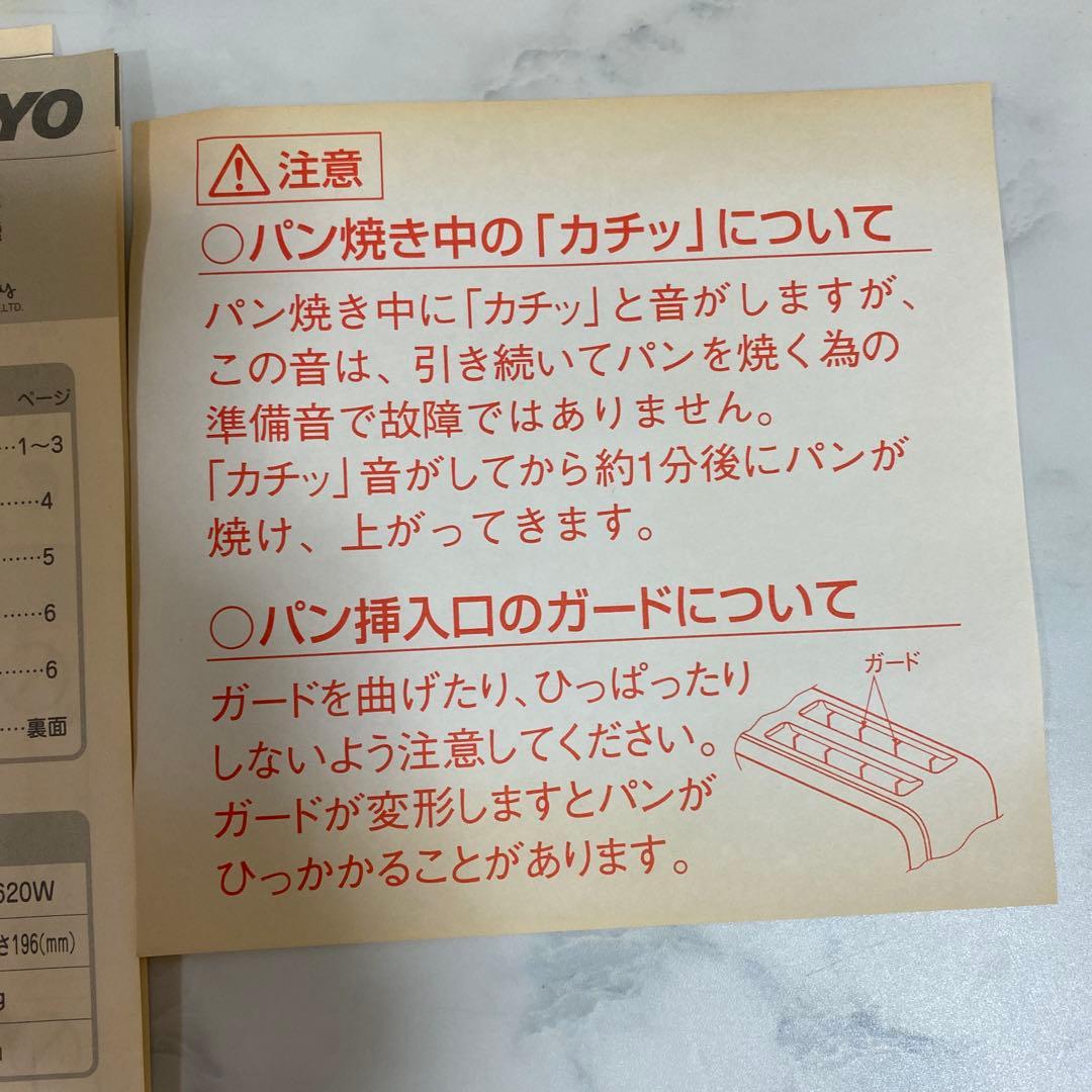 平成レトロ　SANYO ハローキティ 自動トースター SK-KT11