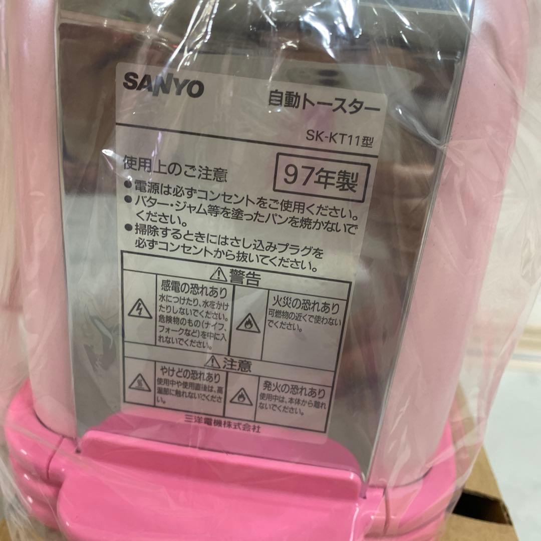 平成レトロ　SANYO ハローキティ 自動トースター SK-KT11