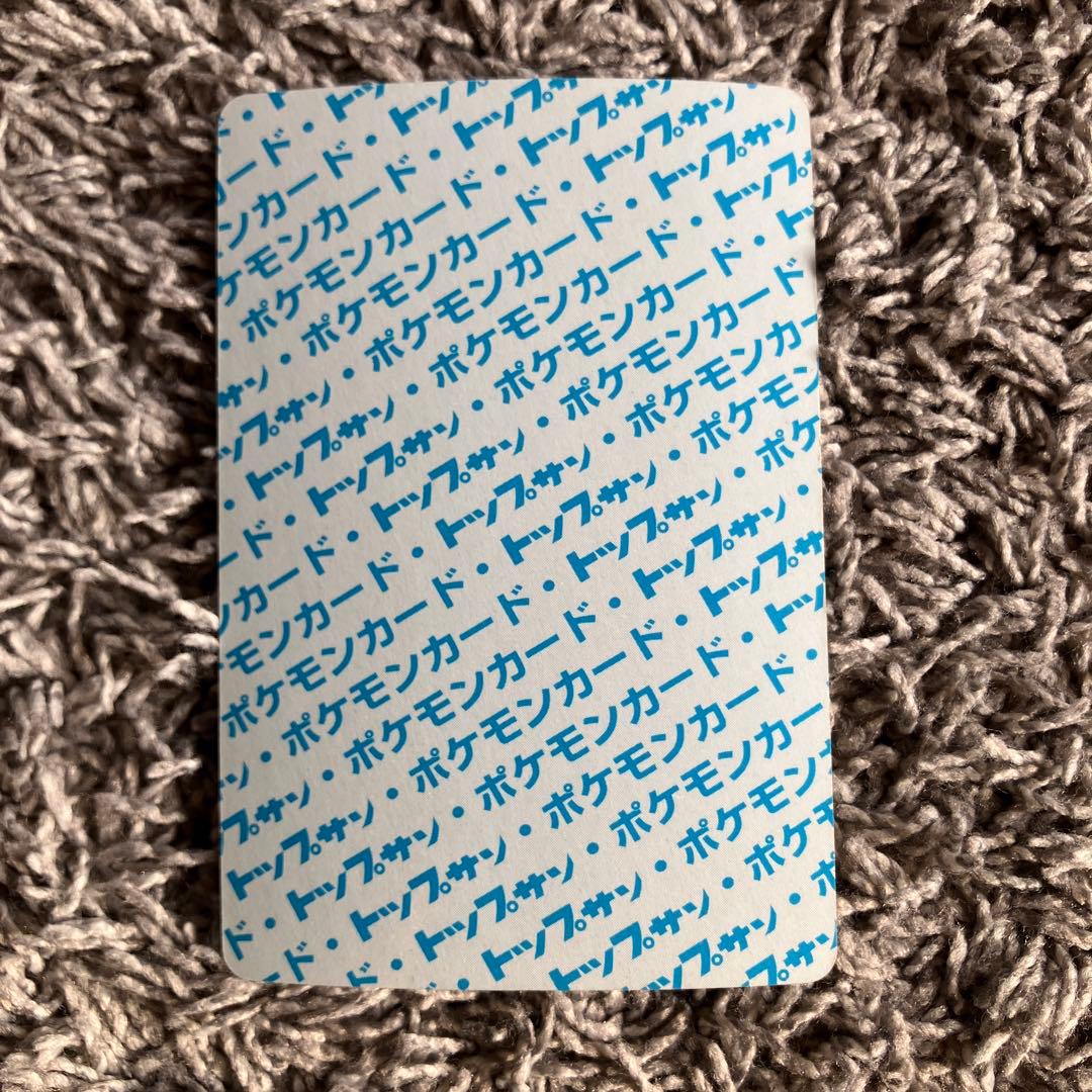 ポケモン トップサン 青裏 番号無し　エラーカード ゼニガメ