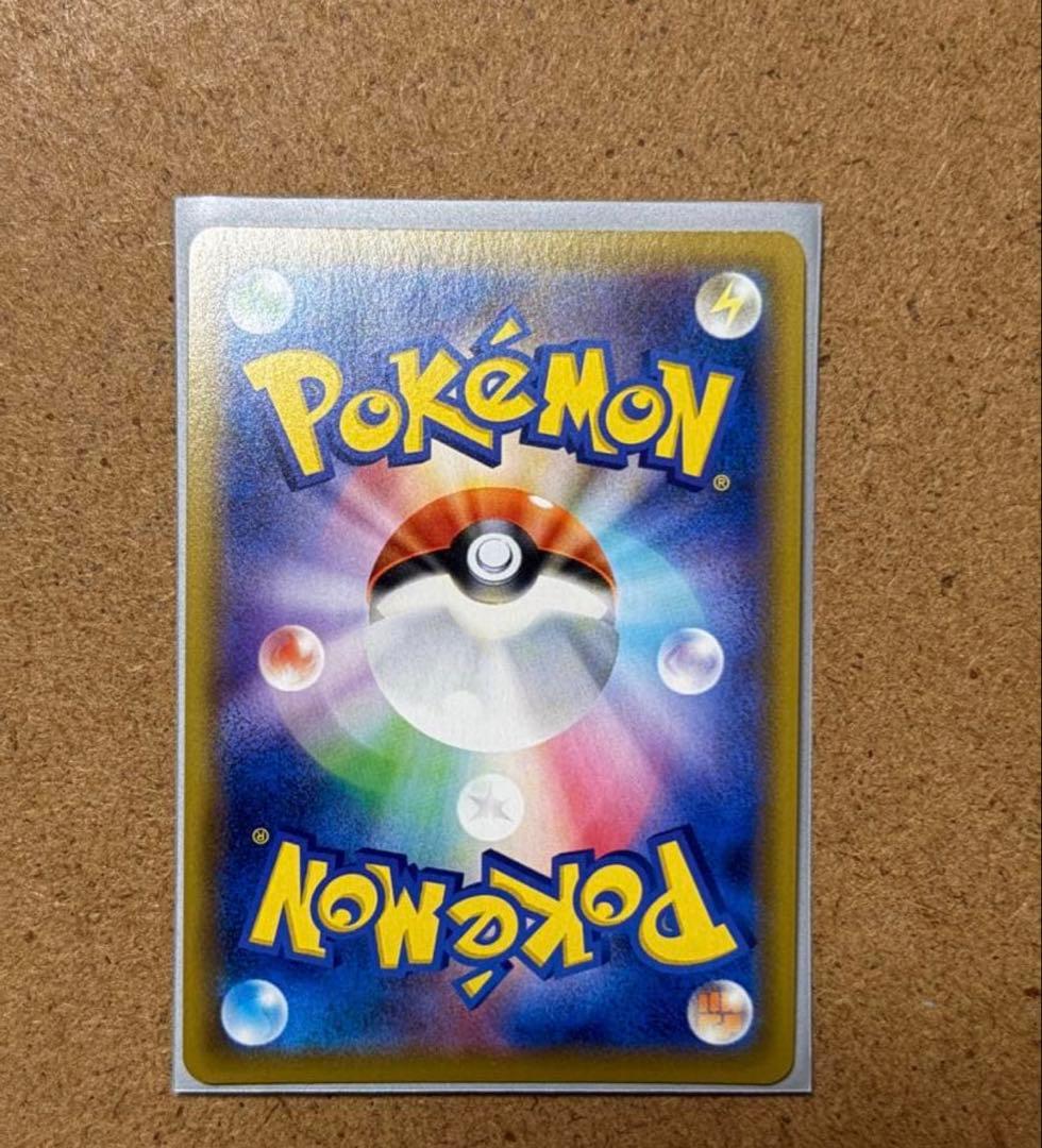 ピカチュウ CHR SM11b ドリームリーグ 054/049