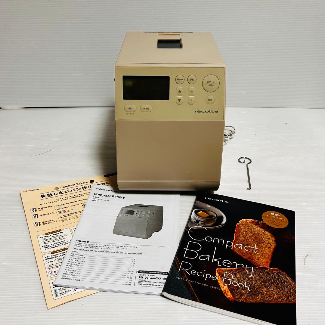 【良品】レコルト　recolte ホームベーカリー　RBK-1 ベージュ