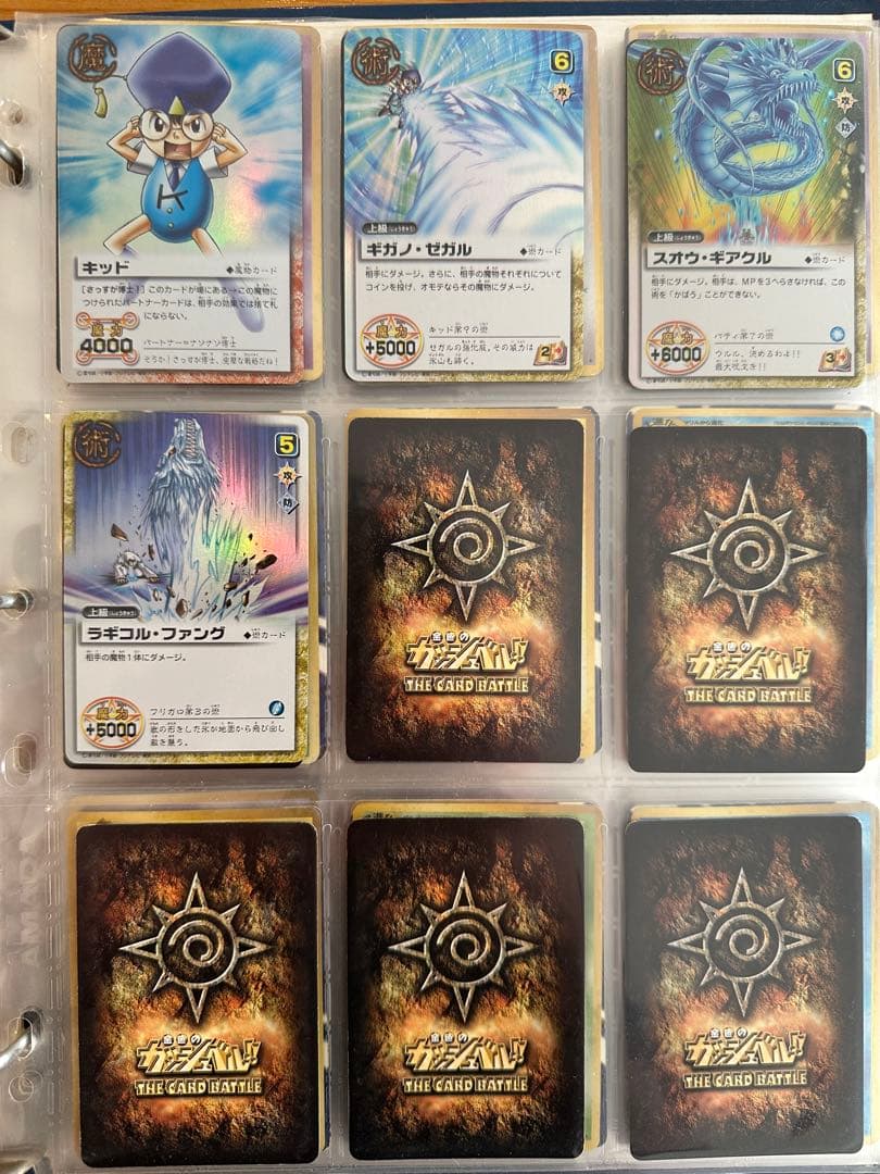 金色のガッシュベル