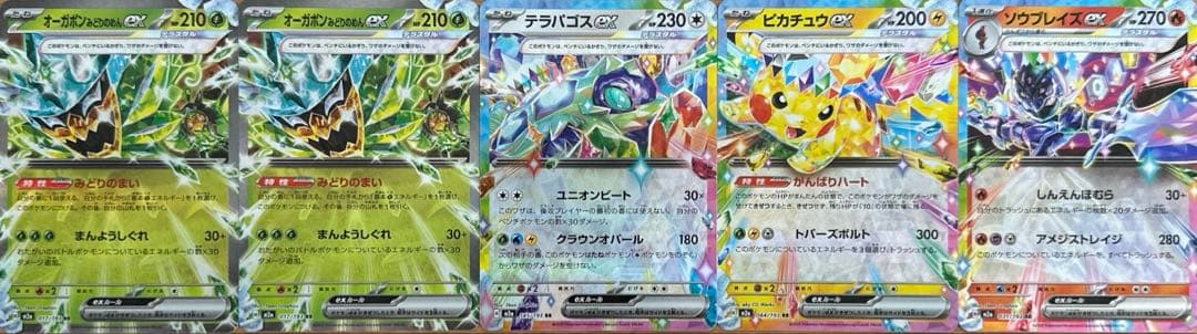 ま*ー様 ポケカ MA SAR含む RR以上 49枚まとめ売り（MEGAドリーム