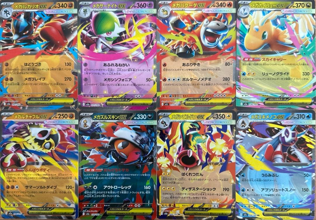 ま*ー様 ポケカ MA SAR含む RR以上 49枚まとめ売り（MEGAドリーム