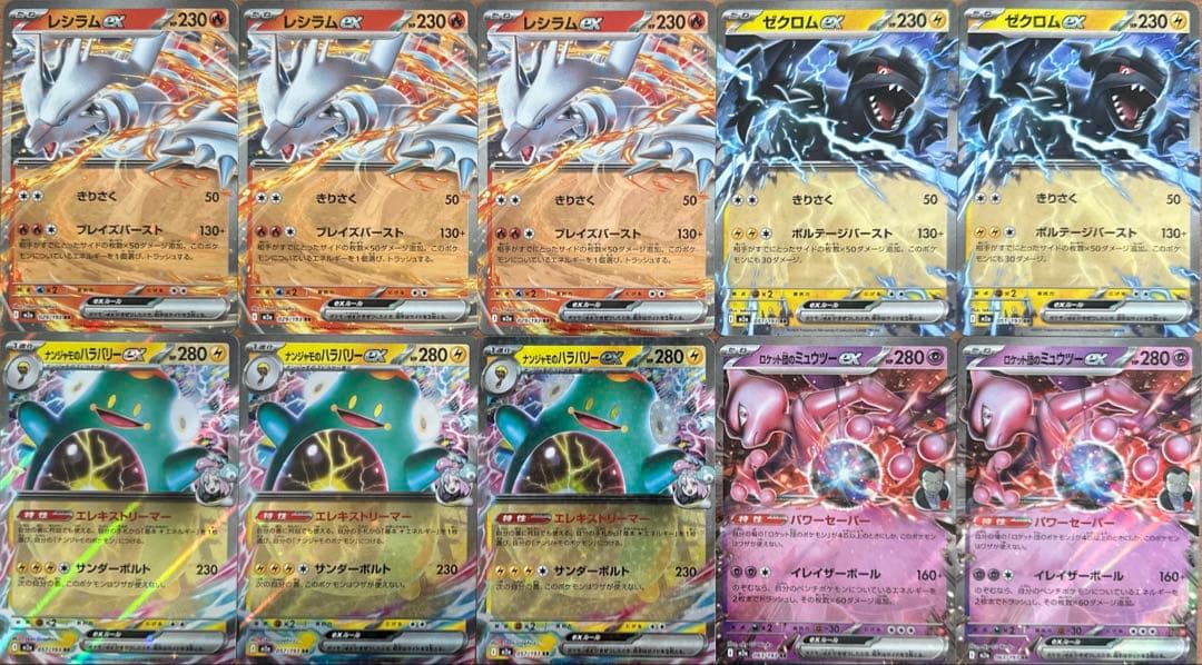 ま*ー様 ポケカ MA SAR含む RR以上 49枚まとめ売り（MEGAドリーム