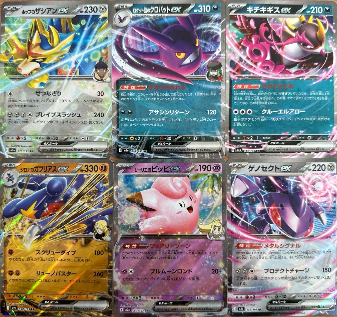 ま*ー様 ポケカ MA SAR含む RR以上 49枚まとめ売り（MEGAドリーム