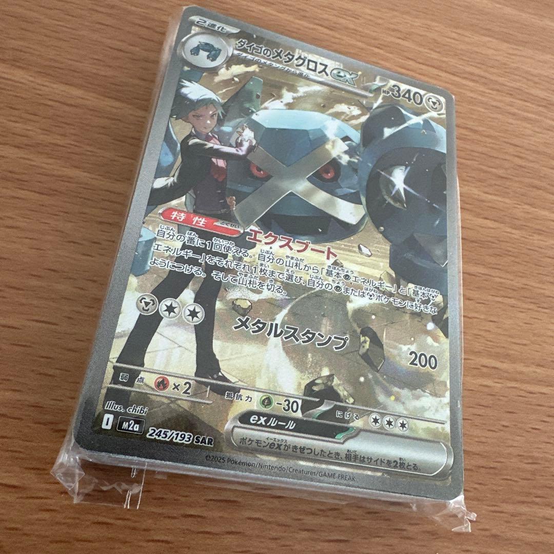 ま*ー様 ポケカ MA SAR含む RR以上 49枚まとめ売り（MEGAドリーム